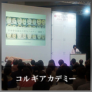 korugi_academy-1