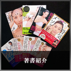 コルギ著書紹介